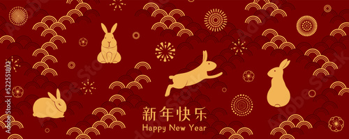 2023 Lunar New Year cute rabbits, abstract elements, fireworks, Chinese typography Happy New Year, gold on red. Vector illustration. Flat style design. Concept for holiday card, banner, poster, decor.