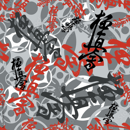 Seamless Texture Pattern. Hierogliph Kyokushinkai karate. Martial art creative colored simbol design. Vector, EPS.