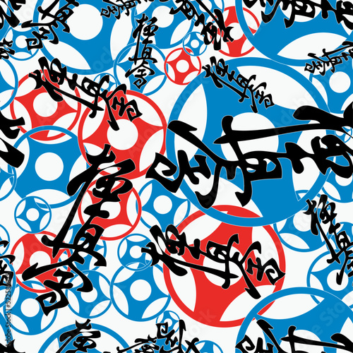 Seamless Texture Pattern. Hierogliph Kyokushinkai karate. Martial art creative colored simbol design. Vector, EPS.