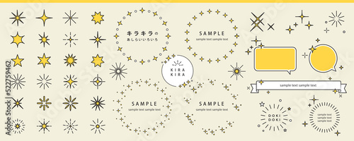 キラキラのデザインアイテムいろいろセット