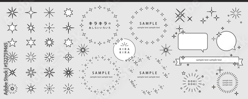 キラキラのデザインアイテムいろいろセット