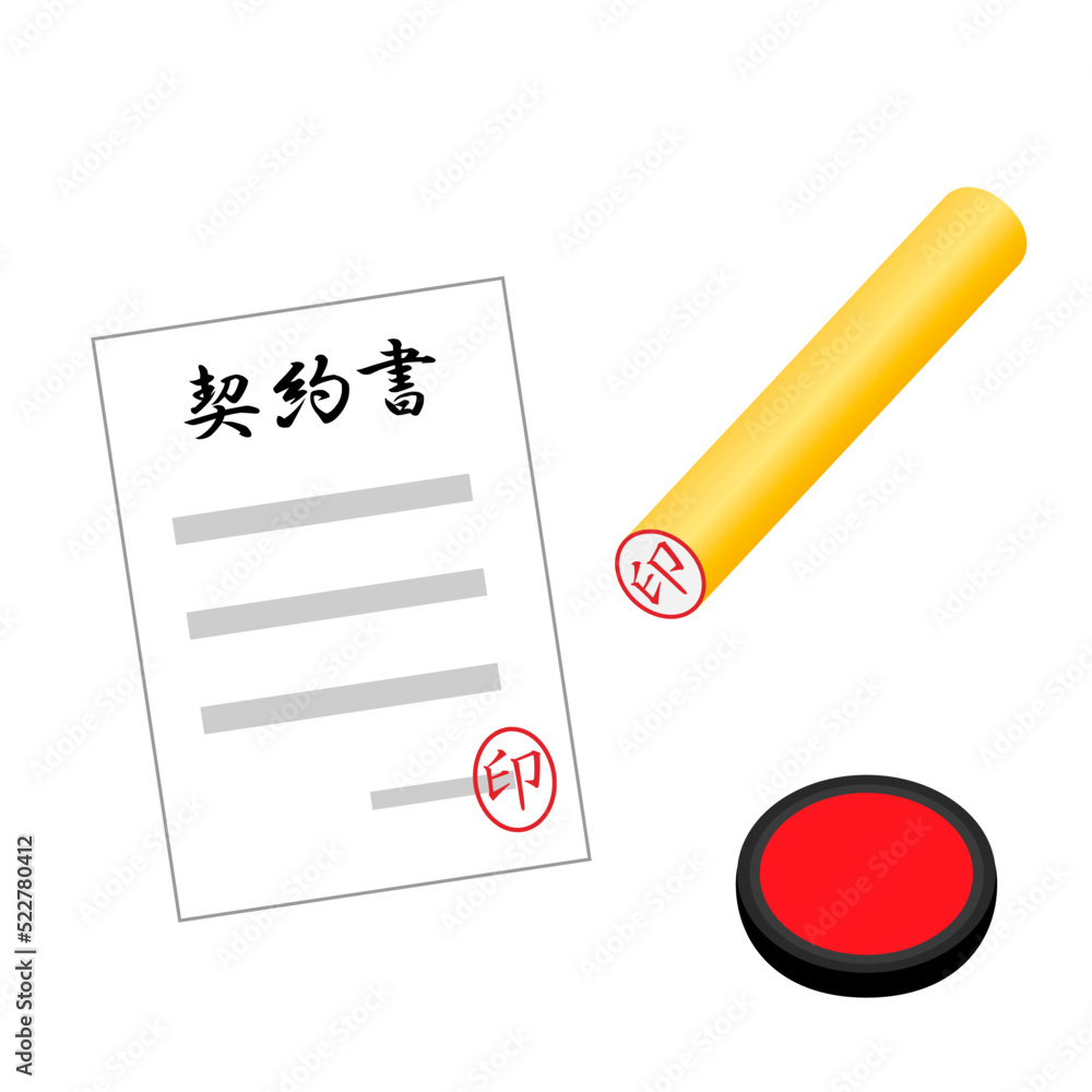 判子 を 押す – 押印と捺印の違い 判子 | シャチハタのインキ補充方法 – BGBMZK