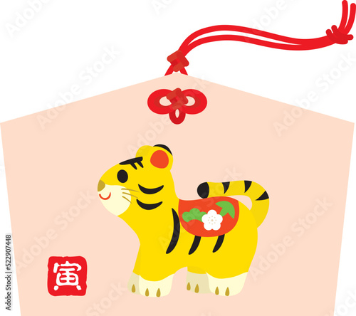 寅年の虎の絵馬