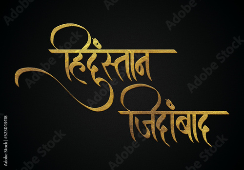 Hindustan Jindabad calligraphy text in golden effect