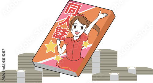 同人誌　お札