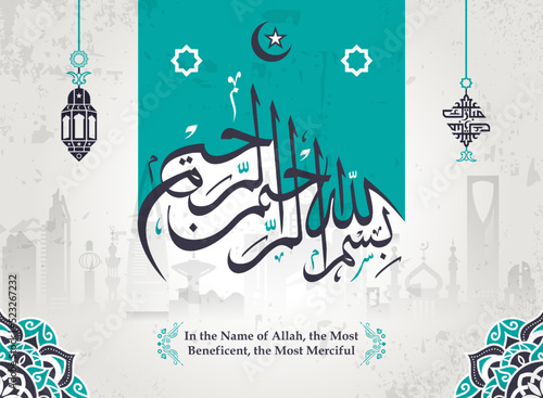 "Bismillah-Hir-Rahman-Nir-Rahim" Calligraphy vector of 13 designs with beautiful artistic writing, and its English translation; "In the Name of Allah, the Most Blessed, the Most Merciful"