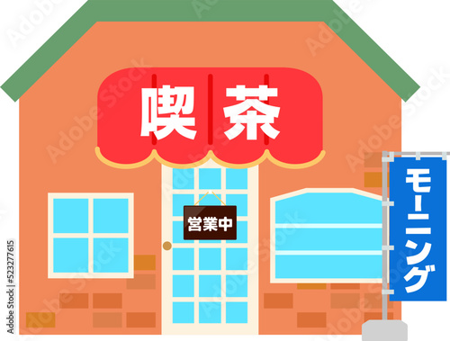 モーニング営業中の喫茶店