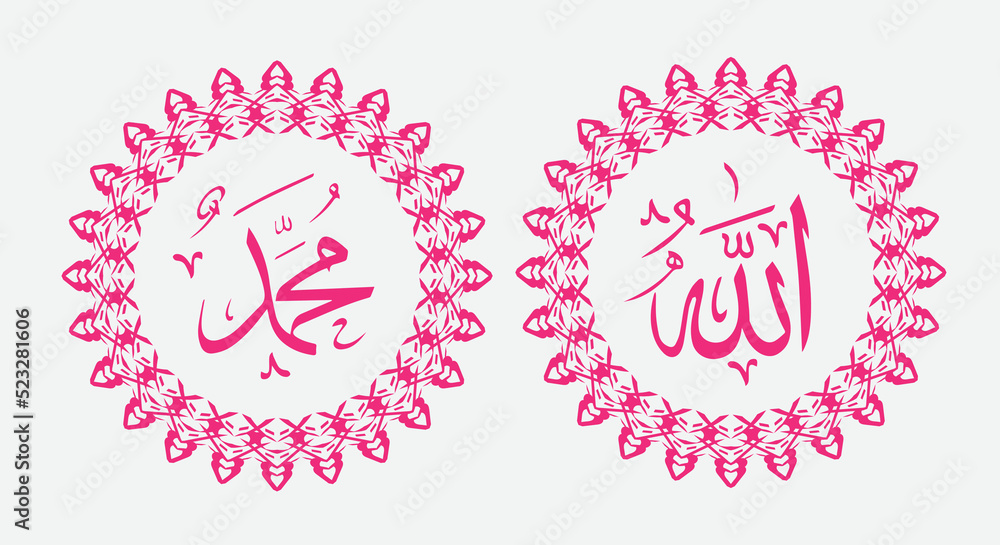 allah muhammad with circle frame and elegant color allah muhammad with circle frame and elegant color