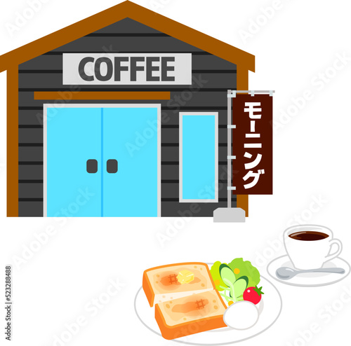 モーニング営業中のカフェとコーヒーとトースト