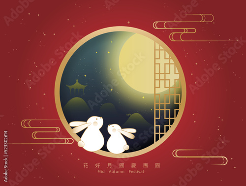Happy mid autumn festival design greeting card with cute rabbit and moon on red background.
Chinese Translation: Mid-autumn festival.