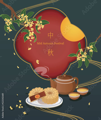 Mid-autumn festival illustration of delicious Mooncake and hot tea with sweet Osmanthus bloom.
Chinese Translation: Mid-autumn festival.