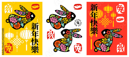 Cute bunny with flowers and hanging asian lanterns. Greeting card with chinese lunar zodiac of rabbit year for traditional chinas holiday spring festival. Hieroglyphs translation - happy new year