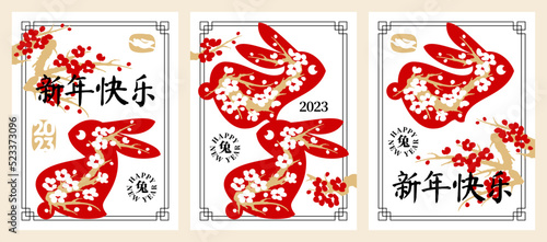 Greeting card with chinese lunar zodiac symbol of rabbit year for traditional chinas holiday spring festival. Hieroglyphs translation - happy new year. Sakura cherry blossom and cute bunny