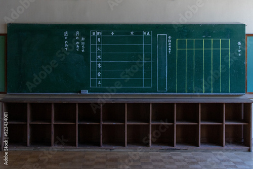 連絡欄、予定欄がある小学校の後ろの黒板