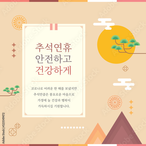 Korean Traditional Holiday Template