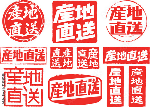 ハンコ素材　産地直送11セット