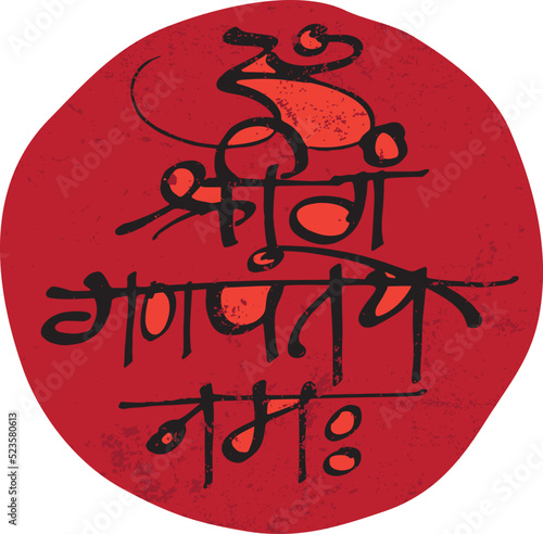 Ganapati chants, handwritten sanskrit script in vector format. This mantra means 'devotee bows/ offers salutations to the Lord of the World.'