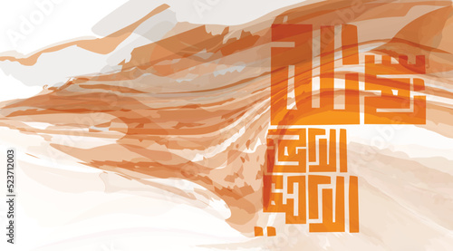 Kufi Arabic Calligraphy of Bismillah, In the name of Allah, the most beneficent, the most merciful