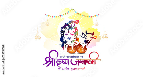 Happy Shree Krishn Janmashtami to everyone Hindi Text. Indian hindu festival. Cow and Dahi Handi background with Lord Krishna.