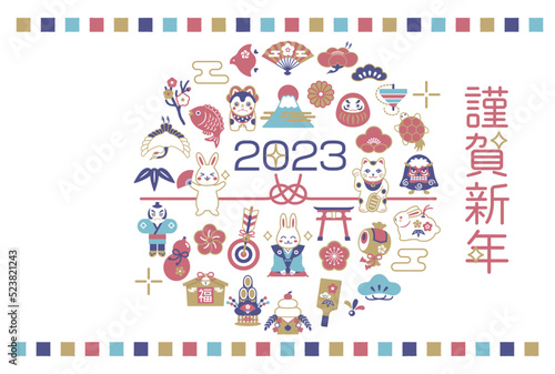 2023年　縁起物の年賀状デザイン　卯年 © Spiharu