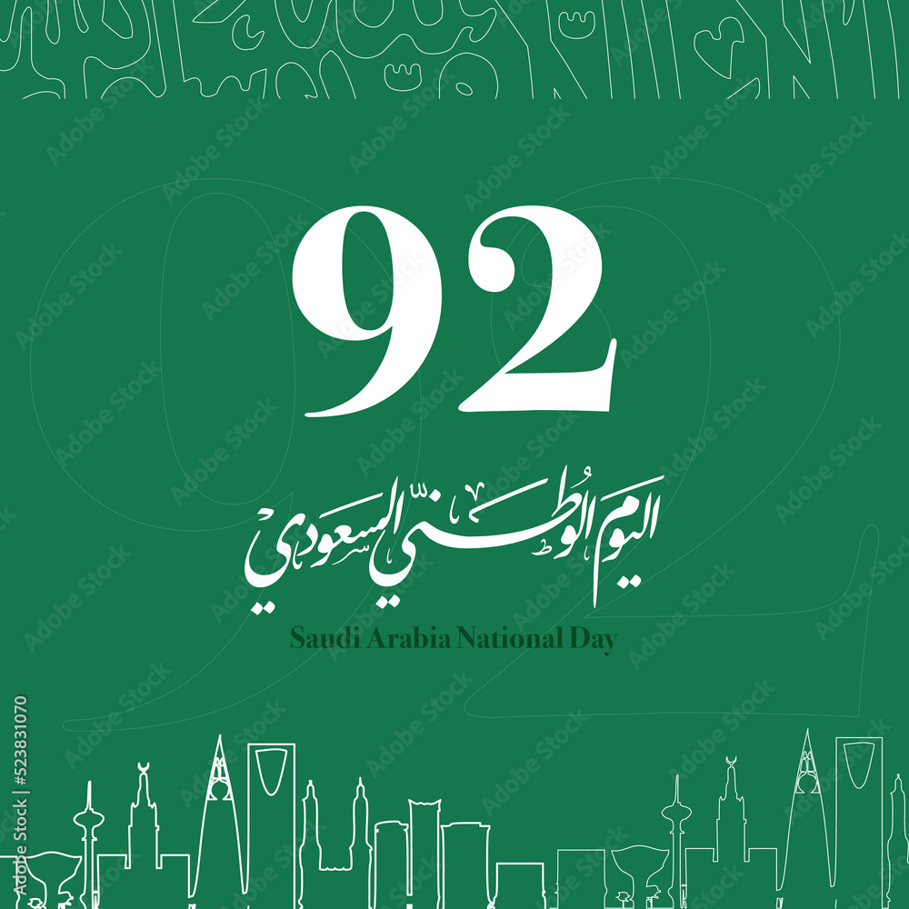Saudi Arabia national day in September 23 th. Happy independence day