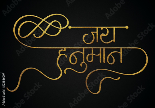 Foto Jay hanuman golden hindi calligraphy text
