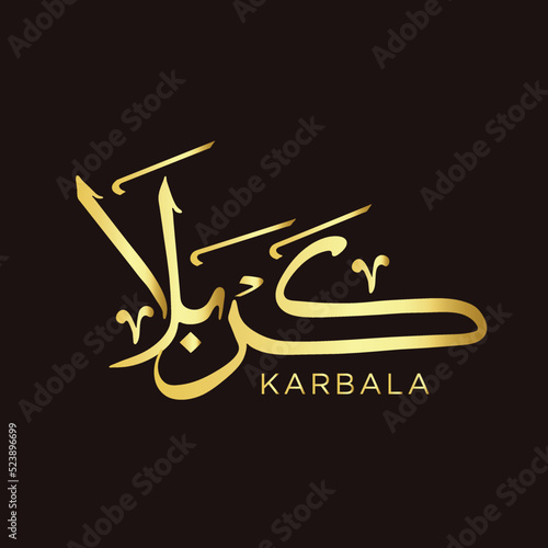 Arabic calligraphy of Karbala or Kerbala city of Iraq in gold