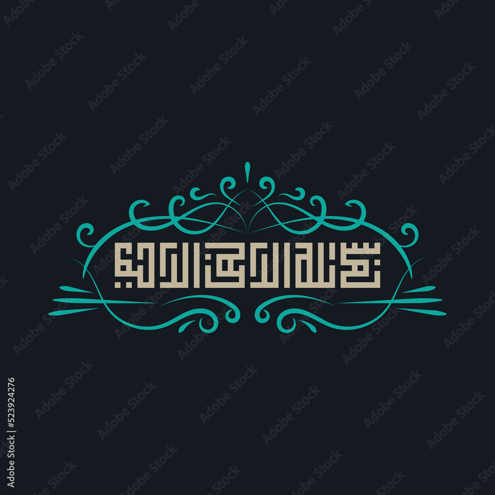 Arabic Calligraphy of Bismillah, the first verse of Quran, translated as In the name of God, the merciful, the compassionate, in kufi Calligraphy and vintage frame