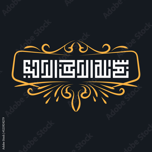 Arabic Calligraphy of Bismillah, the first verse of Quran, translated as In the name of God, the merciful, the compassionate, in kufi Calligraphy and vintage frame