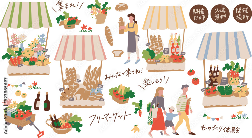 休日のマーケットなどのイベントを楽しむファミリー、カップルなどの人物&小物のイラストセット16:9 Set of illustrations of people & small objects such as families, couples, etc. enjoying holiday markets and other events 16:9 休日のマーケットなどのイベントを楽しむファミリー、カップルなどの人物&小物のイラストセット16:9 Set of illustrations of people & small objects such as families, couples, etc. enjoying holiday markets and other events 16:9