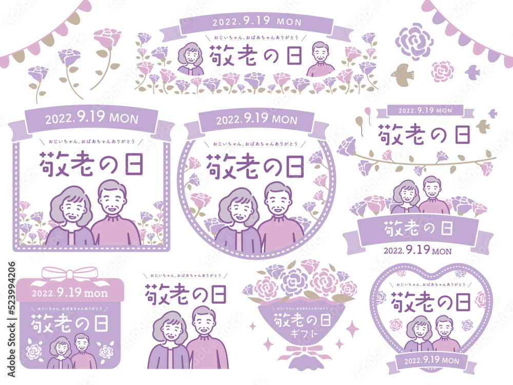 敬老の日のイラストとフレーム素材_紫 敬老の日のイラストとフレーム素材_紫