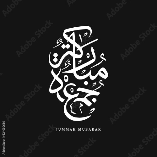 Jummah mubarak greeting islamic background vector design with arabic calligraphy