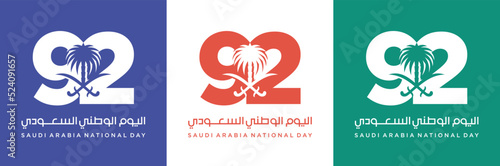 Saudi National Day. 92. 23rd September. Kingdom of Saudi Arabia Flag. Vector Illustration. Eps 10.