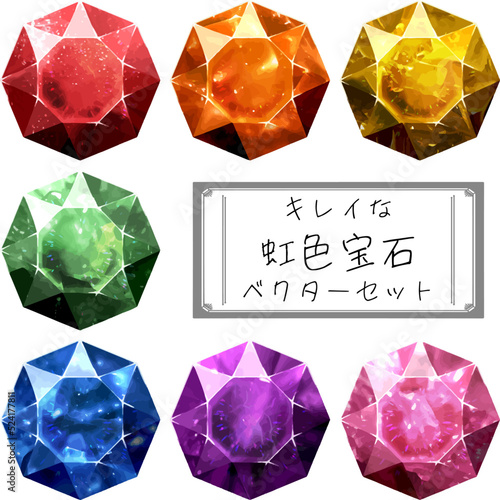 キレイな虹色宝石セット　ベクター素材
