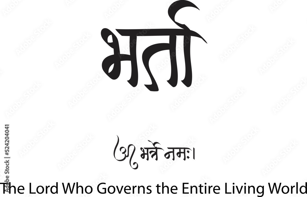 The Lord Krishna Name In Sanskrit Hindi Text Means Bharta Calligraphy