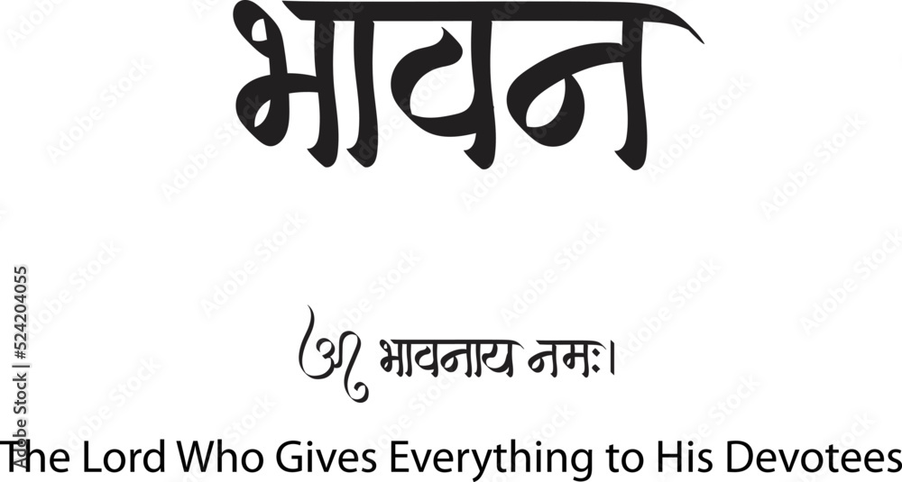 The Lord krishna name in sanskrit Hindi text means Bhawan calligraphy