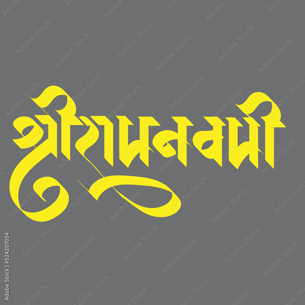 Ramnavmi vector. Indian God Ram Birthday celebration poster in Indian