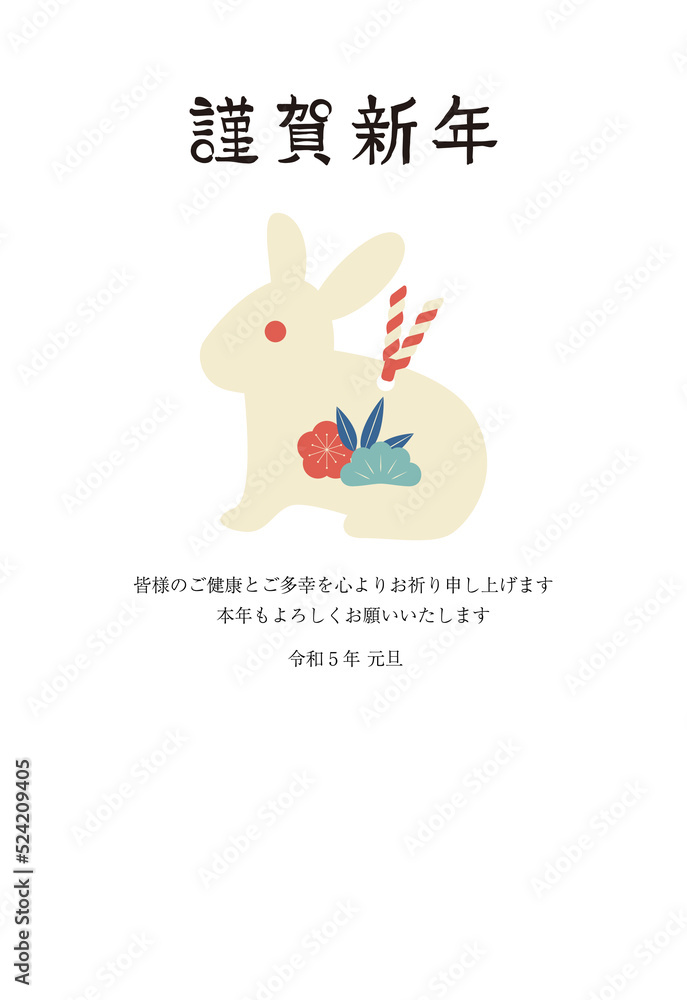 Fototapeta premium 2023年年賀状 うさぎの土鈴 賀詞・添え書き有り