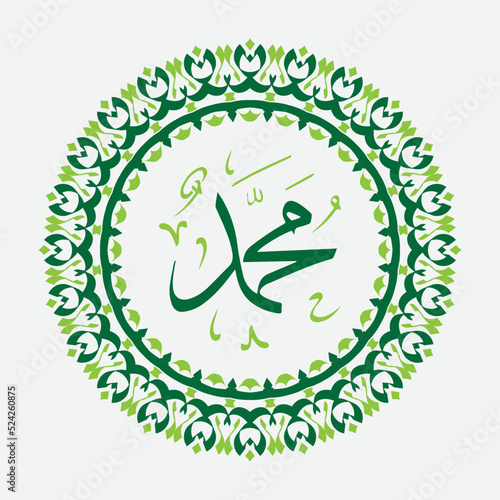 Arabic and islamic calligraphy of the prophet Muhammad, peace be upon him, traditional and modern islamic art can be used for many topics like Mawlid, El Nabawi . Translation, the prophet Muhammad