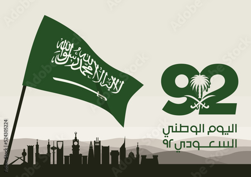 Riyadh, September 23, 2022. Translation Arabic Text: Saudi National Day. 92 years anniversary. Kingdom of Saudi Arabia Flag. Vector Illustration. Eps 10.