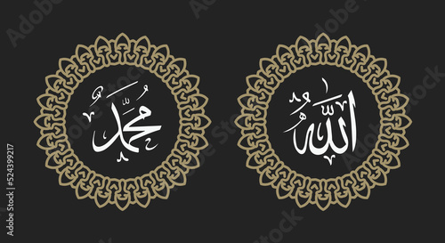 allah muhammad arabic calligraphy with classic frame and vintage color