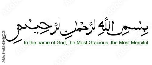 Simple Vector Hand Draw Sketch in 2 Language, Arabic and Latin english, Bismillahirrohmanirrohim,   In the Name of Allah, the Most Beneficent, the Most Merciful
