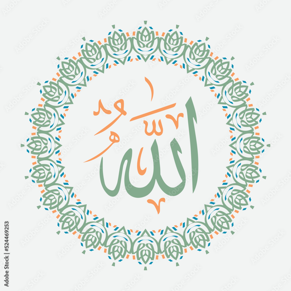 Allah arabic calligraphy with circle frame with elegant color Allah arabic calligraphy with circle frame with elegant color