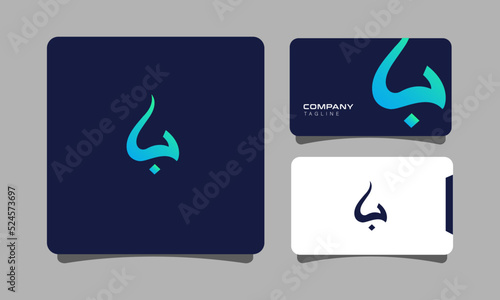 BA Arabic Minimalist Logo With Businesscard Design