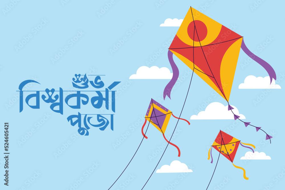 "Vishwakarma puja" Bengali. illustration of Vishwakarma puja