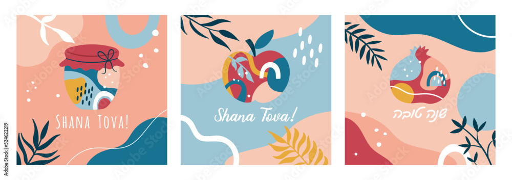 Jewish holiday Rosh Hashanah trendy greeting card design set. Honey jar, apple and pomegranate with abstract shapes pattern creative concept.