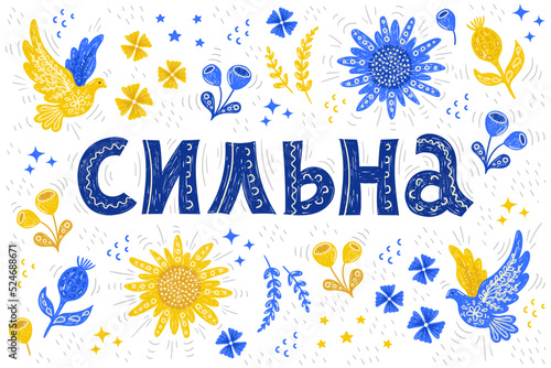 Ukrainian folk elements: dove, sunflower, blue and yellow colors, STRONG lettering