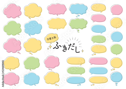 吹き出し_セット_手書き風_3