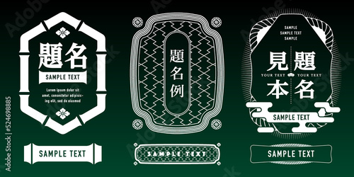 レトロなデザインのラベルセット。単色デザイン。