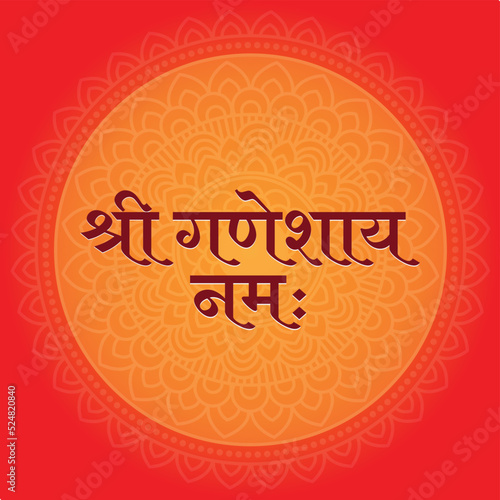 Indian festival Ganpati design with Hindi text and mandala background, Hindu Ganpati festival design, Lord Ganesh mantra in Hindi, God Ganpati festival post design